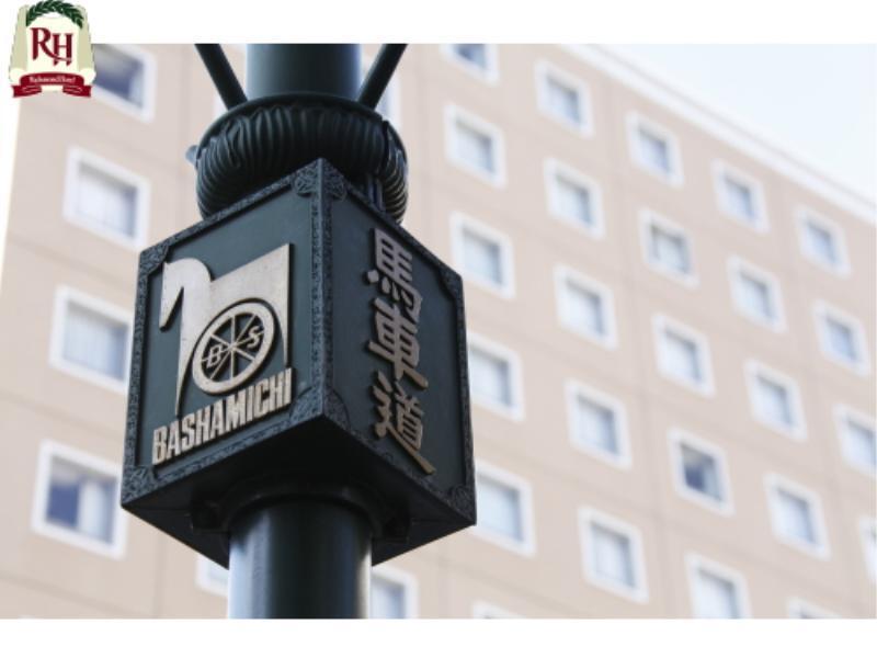Richmond Hotel Yokohama-Bashamichi Йокогама Экстерьер фото